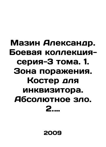 V.I. Nemirovich-Danchenko Black Count of 1910 In Russian (ask us if in doubt)/V.I. Nemirovich-Danchenko Chernyy Graf 1910 g - landofmagazines.com