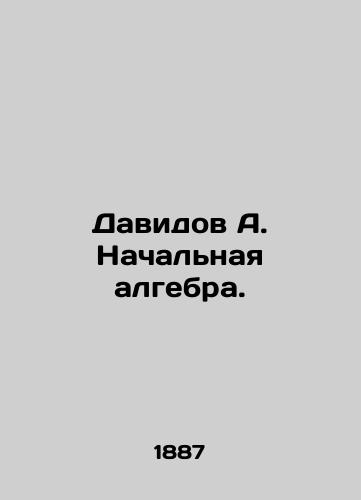 Davidov A. Nachalnaya algebra./David A. Elementary algebra. In Russian - landofmagazines.com