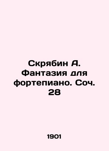 Skryabin A. Fantaziya dlya fortepiano. Soch. 28/Scriabin A. Fantasy for Piano. Soc. 28 In Russian - landofmagazines.com
