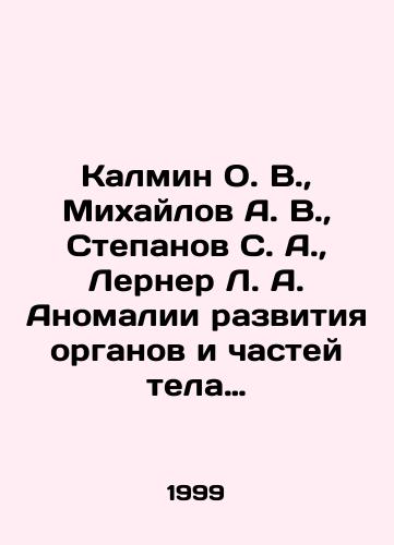 Kalmin O. V., Mikhaylov A. V., Stepanov S. A., Lerner L. A. Anomalii razvitiya organov i chastey tela cheloveka.Atlas-rukovodstvo./almin O. V., Mikhailov A. V., Stepanov S. A., Lerner L. A. Abnormalities in the development of organs and body parts. Atlas-guide In Russian - landofmagazines.com