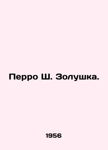 Perro Sh. Zolushka./Perro S. Cinderella. In Russian - landofmagazines.com
