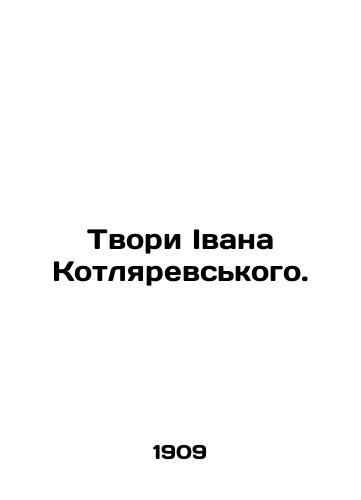 Tvori Ivana Kotlyarevskogo./Create Ivan Kotlyarevsky. In Russian - landofmagazines.com