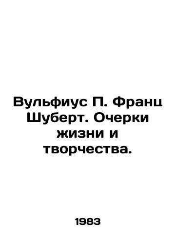 Vulfius P. Frants Shubert. Ocherki zhizni i tvorchestva./Wulfius P. Franz Schubert: Essays on Life and Creativity. In Russian - landofmagazines.com