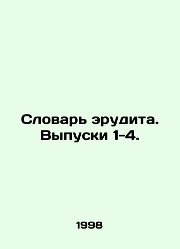 Slovar erudita. Vypuski 1-4./Erudite Dictionary. Issues 1-4. In Russian - landofmagazines.com