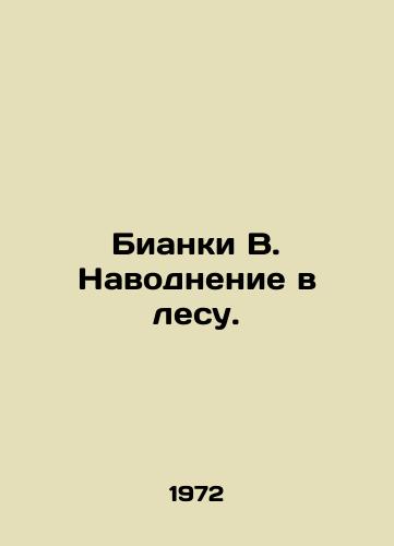 Bianki V. Navodnenie v lesu./Bianchi B. Flooding in the forest. In Russian - landofmagazines.com