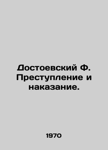 Dostoevskiy F. Prestuplenie i nakazanie./Dostoevsky F. Crime and Punishment. In Russian - landofmagazines.com