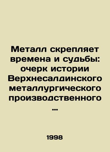 Metall skreplyaet vremena i sudby: ocherk istorii Verkhnesaldinskogo metallurgicheskogo proizvodstvennogo obedineniya (VSMPO). 1933-1998./Metal binds times and destinies: an essay on the history of the Upper Salda Metallurgical Production Association (VSMPO). 1933-1998. In Russian - landofmagazines.com