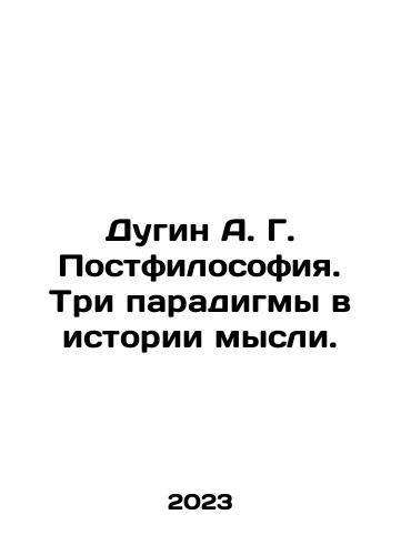 Dugin A. G. Postfilosofiya. Tri paradigmy v istorii mysli./Dugin A. G. Postphilosophy. Three Paradigms in the History of Thought. In Russian - landofmagazines.com