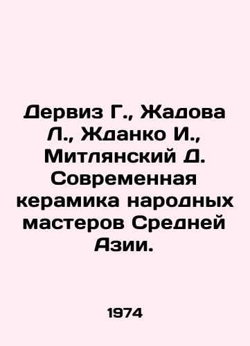 Derviz G.,  Zhadova L.,  Zhdanko I.,  Mitlyanskiy D. Sovremennaya keramika narodnykh masterov Sredney Azii./Derviz G.,  Zhadova L.,  Zhdanko I.,  Mitlyansky D. Modern ceramics by Central Asian folk masters. In Russian - landofmagazines.com