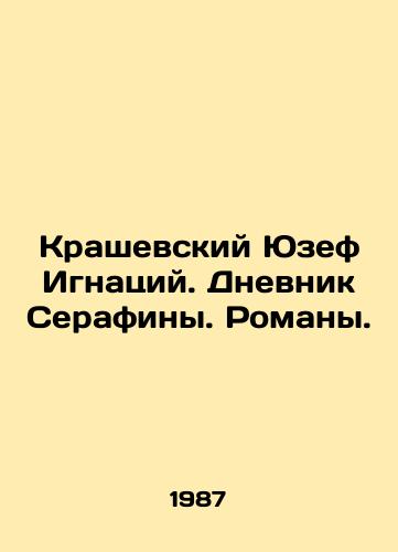 Krashevskiy Yuzef Ignatsiy. Dnevnik Serafiny. Romany./Kraszewski Jozef Ignatius. The Diary of Seraphina. Novels. In Russian - landofmagazines.com