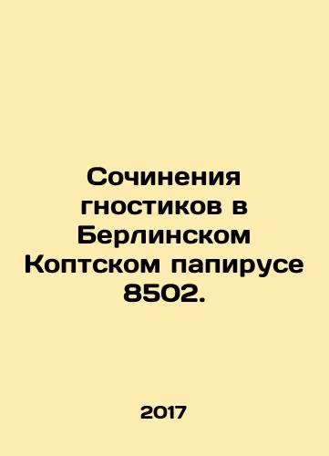 Sochineniya gnostikov v Berlinskom Koptskom papiruse 8502./Works of Gnostics in Berlin Coptic Papyrus 8502. In Russian - landofmagazines.com