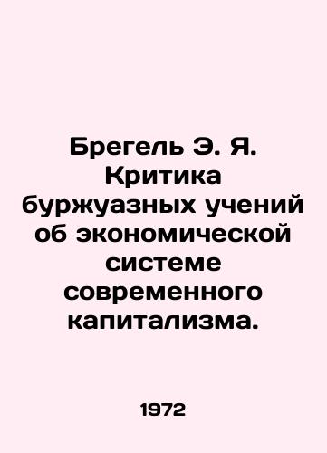 Bregel E. Ya. Kritika burzhuaznykh ucheniy ob ekonomicheskoy sisteme sovremennogo kapitalizma./Bregel E. I. Criticism of bourgeois teachings on the economic system of modern capitalism. In Russian - landofmagazines.com