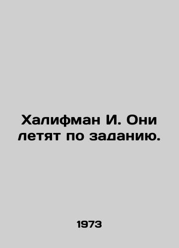 Khalifman I. Oni letyat po zadaniyu./Khalifman I. They are flying on assignment. In Russian - landofmagazines.com