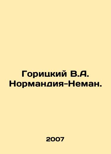 Goritskiy V.A. Normandiya-Neman./Goritsky V.A. Normandy-Neman. In Russian - landofmagazines.com