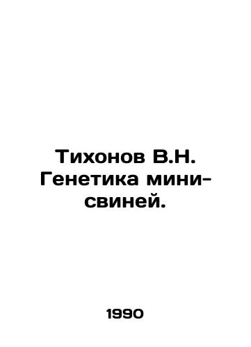 Tikhonov V.N. Genetika mini-sviney./Tikhonov V.N. Genetics of mini pigs. In Russian - landofmagazines.com