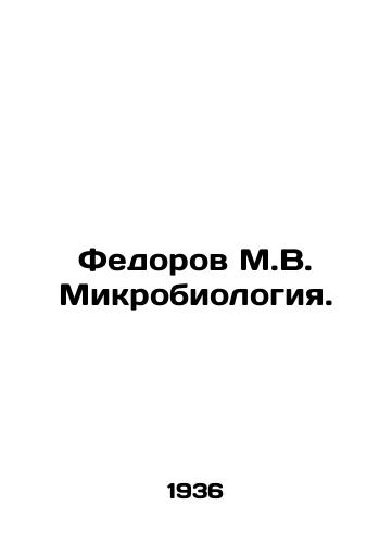 Fedorov M.V. Mikrobiologiya./Fedorov M.V. Microbiology. In Russian - landofmagazines.com