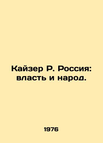Kayzer R. Rossiya: vlast i narod./Kaiser R. Russia: Power and the People. In Russian - landofmagazines.com