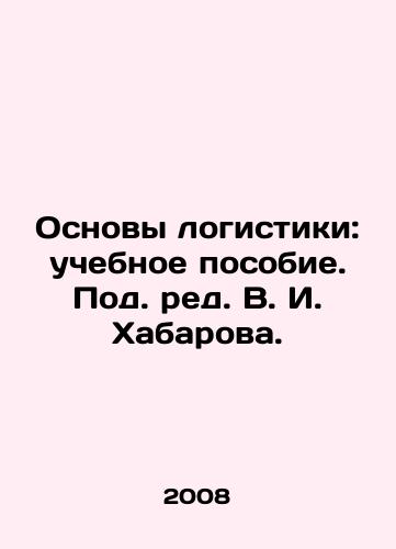 Osnovy logistiki: uchebnoe posobie. Pod. red. V. I. Khabarova./Basics of Logistics: A Textbook. Edited by V. I. Khabarov. In Russian - landofmagazines.com