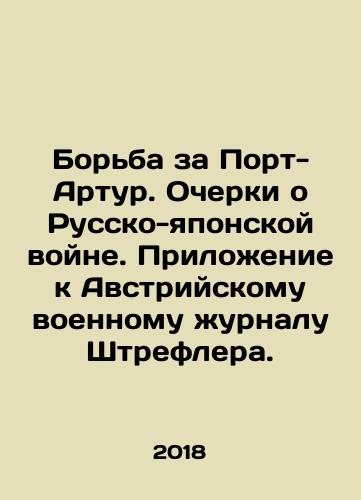 Borba za Port-Artur. Ocherki o Russko-yaponskoy voyne. Prilozhenie k Avstriyskomu voennomu zhurnalu Shtreflera./The Battle of Port Arthur. Essays on the Russo-Japanese War. Supplement to the Austrian War Journal by Strefler. In Russian - landofmagazines.com