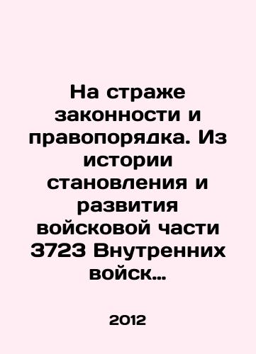 Na strazhe zakonnosti i pravoporyadka. Iz istorii stanovleniya i razvitiya voyskovoy chasti 3723 Vnutrennikh voysk MVD Rossii./On the watch of law and order. From the history of the formation and development of the military unit 3723 of the Internal Troops of the Ministry of Internal Affairs of Russia. In Russian - landofmagazines.com
