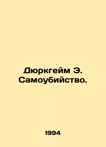 Dyurkgeym E. Samoubiystvo./Durkheim E. Suicide. In Russian - landofmagazines.com
