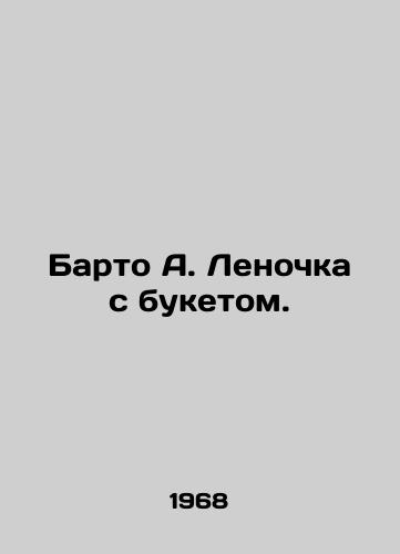 Barto A. Lenochka s buketom./Barto A. Ribbon with a bouquet. In Russian - landofmagazines.com