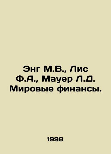 Eng M.V., Lis F.A., Mauer L.D. Mirovye finansy./Eng M.W., Fox F.A., Mauer L.D. World Finance. In Russian - landofmagazines.com