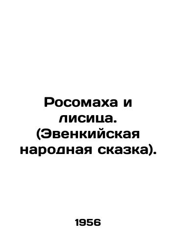 Rosomakha i lisitsa. (Evenkiyskaya narodnaya skazka)./The Wolverine and the Fox. (The Venkys folk tale). In Russian - landofmagazines.com