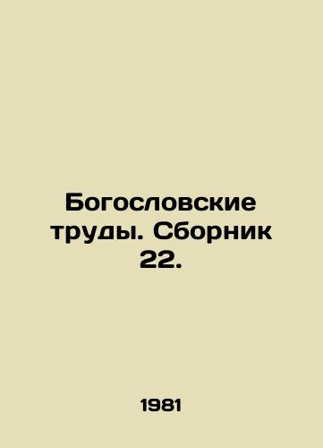 Bogoslovskie trudy. Sbornik 22./Theological Works. Sbornik 22. In Russian - landofmagazines.com