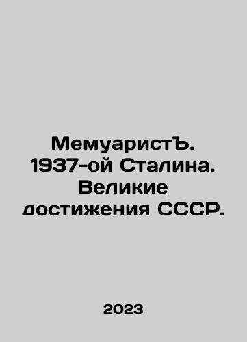 Memuarist. 1937-oy Stalina. Velikie dostizheniya SSSR./Stalins Memoir. 1937. Great Achievements of the USSR. In Russian - landofmagazines.com