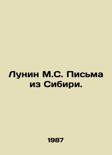 Lunin M.S. Pisma iz Sibiri./Lunin M.S. Letters from Siberia. In Russian - landofmagazines.com