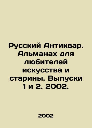 Russkiy Antikvar. Almanakh dlya lyubiteley iskusstva i stariny. Vypuski 1 i 2. 2002./Russian Antiquarian. Almanac for lovers of art and antiquity. Issues 1 and 2, 2002. In Russian - landofmagazines.com