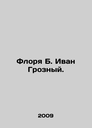 Florya B. Ivan Groznyy./Florea B. Ivan the Terrible. In Russian - landofmagazines.com