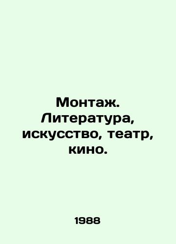 Montazh. Literatura, iskusstvo, teatr, kino./Montage. Literature, art, theatre, cinema. In Russian - landofmagazines.com