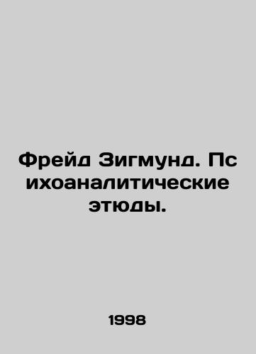 Freyd Zigmund. Psikhoanaliticheskie etyudy./Freud Sigmund. Psychoanalytic Studies. In Russian - landofmagazines.com