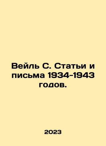 Veyl S. Stati i pisma 1934-1943 godov./Weil S. Articles and Letters 1934-1943. In Russian - landofmagazines.com