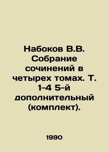 Nabokov V.V. Sobranie sochineniy v chetyrekh tomakh. T. 1-4 5-y dopolnitelnyy (komplekt)./Nabokov V.V. A collection of essays in four volumes. Vol. 1-4 5th additional (set). In Russian - landofmagazines.com