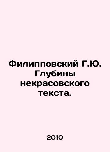 Filippovskiy G.Yu. Glubiny nekrasovskogo teksta./Filippovsky G.Yu. The Depths of Nekrasov Text. In Russian - landofmagazines.com