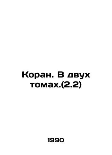 Koran. V dvukh tomakh.(2.2)/The Koran. In two volumes. (2.2) In Russian - landofmagazines.com
