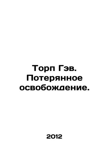 Torp Gev. Poteryannoe osvobozhdenie./Thorpe Gav. The Lost Liberation. In Russian - landofmagazines.com