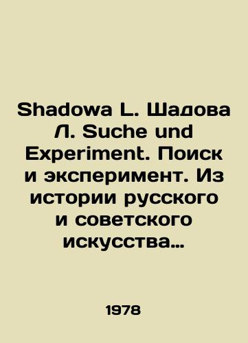 Shadowa L. Shadova L. Suche und Experiment. Poisk i eksperiment. Iz istorii russkogo i sovetskogo iskusstva 1910 -1930 gg./Shadowa L. Shadowa L. Suche und Experiment. Search and Experiment. From the History of Russian and Soviet Art 1910-1930 In German - landofmagazines.com