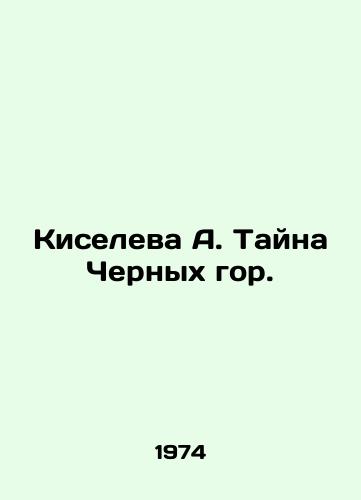 Kiseleva A. Tayna Chernykh gor./Kiseleva A. The Secret of the Black Mountains. In Russian - landofmagazines.com