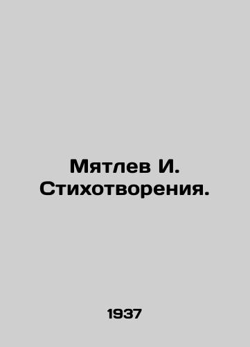 Myatlev I. Stikhotvoreniya./Myatlev I. Poems. In Russian - landofmagazines.com