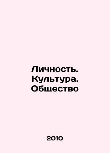 Lichnost. Kultura. Obshchestvo/Personality. Culture. Society In Russian - landofmagazines.com