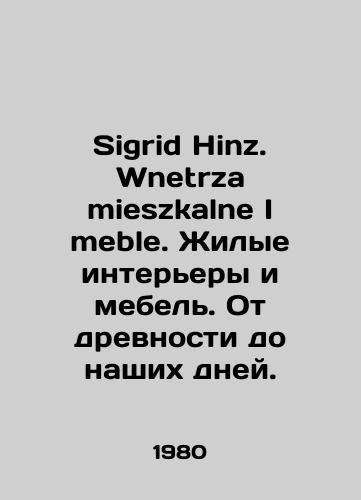 Sigrid Hinz. Wnetrza mieszkalne I meble. Zhilye interery i mebel. Ot drevnosti do nashikh dney./Sigrid Hinz. Wnetrza mieszkalne I meble. Residential interiors and furniture. From antiquity to the present day. In Polish - landofmagazines.com