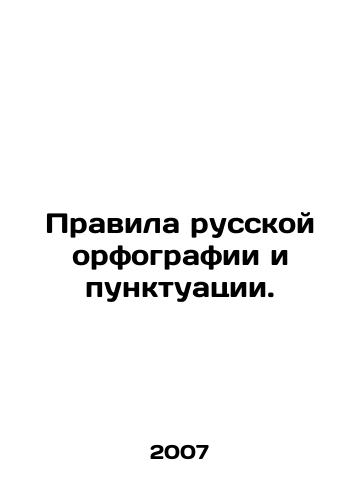 Pravila russkoy orfografii i punktuatsii./Rules of Russian Spelling and Punctuation. In Russian - landofmagazines.com