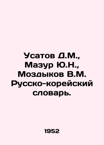 Usatov D.M.,  Mazur Yu.N.,  Mozdykov V.M. Russko-koreyskiy slovar./Usatov D.M.,  Mazur Y.N.,  Mozdykov V.M. Russian-Korean Dictionary. In Russian - landofmagazines.com