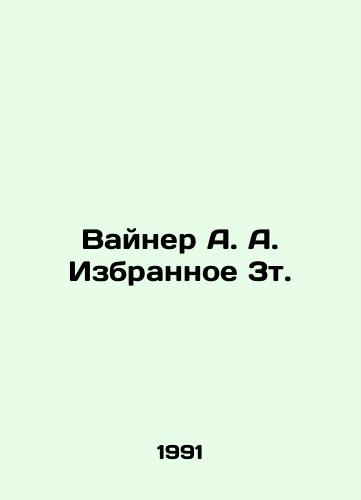 Vayner A. A. Izbrannoe 3t./Weiner A. Selected 3t. In Russian - landofmagazines.com