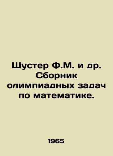 Shuster F.M. i dr. Sbornik olimpiadnykh zadach po matematike./Shuster F.M. et al. A compilation of Olympic mathematics tasks. In Russian - landofmagazines.com