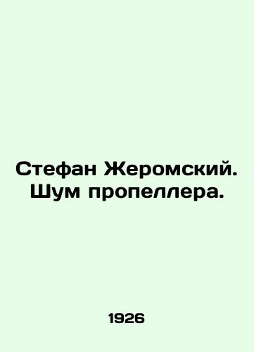 Stefan Zheromskiy. Shum propellera./Stefan Jerome. Noise of the propeller. In Russian - landofmagazines.com